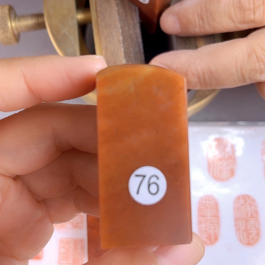 寿山石印石76号2.5厘米