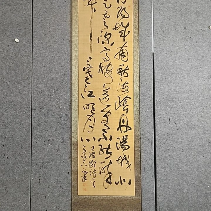书法宋秉民。220X65。寂寂寒江明月心
