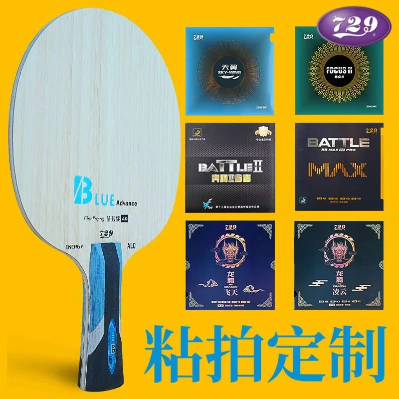 新款友谊乒乓球底板 蓝芳碳ad 5+2内置黄芳碳进攻蓝芳碳AD正品