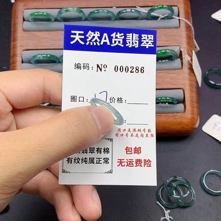 未镶嵌戒指翡翠翡翠