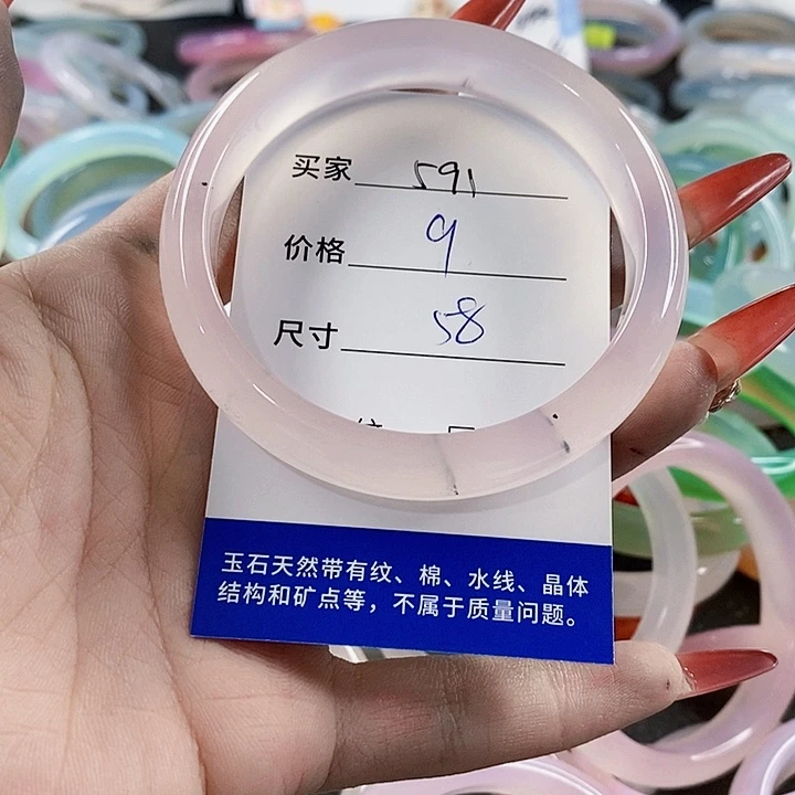 手镯玛瑙/玉髓未镶嵌591