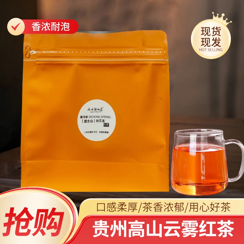 贵州德鸿春凤冈锌硒茶高山花果香红茶原产地直发高山红茶