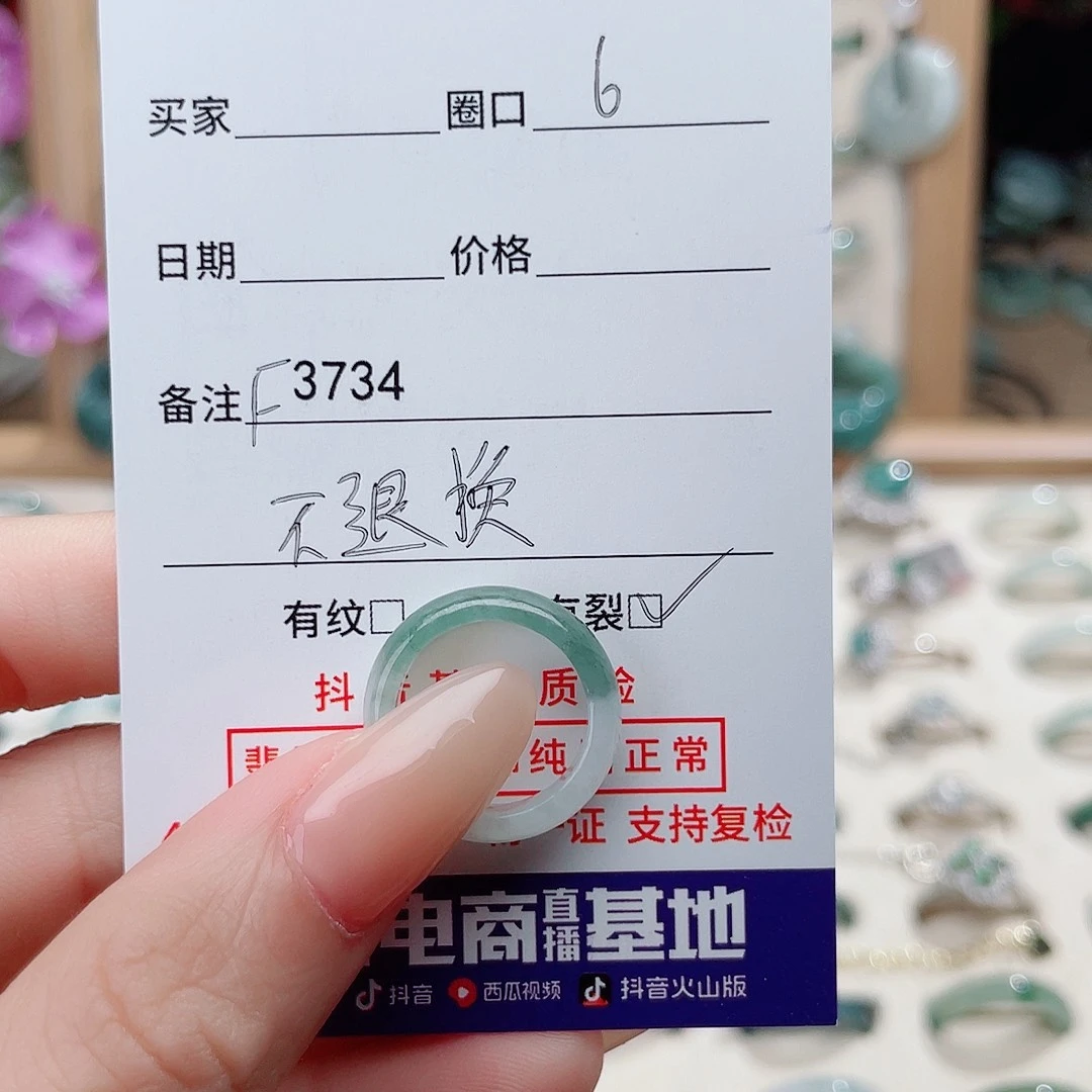 未镶嵌戒指翡翠F3734