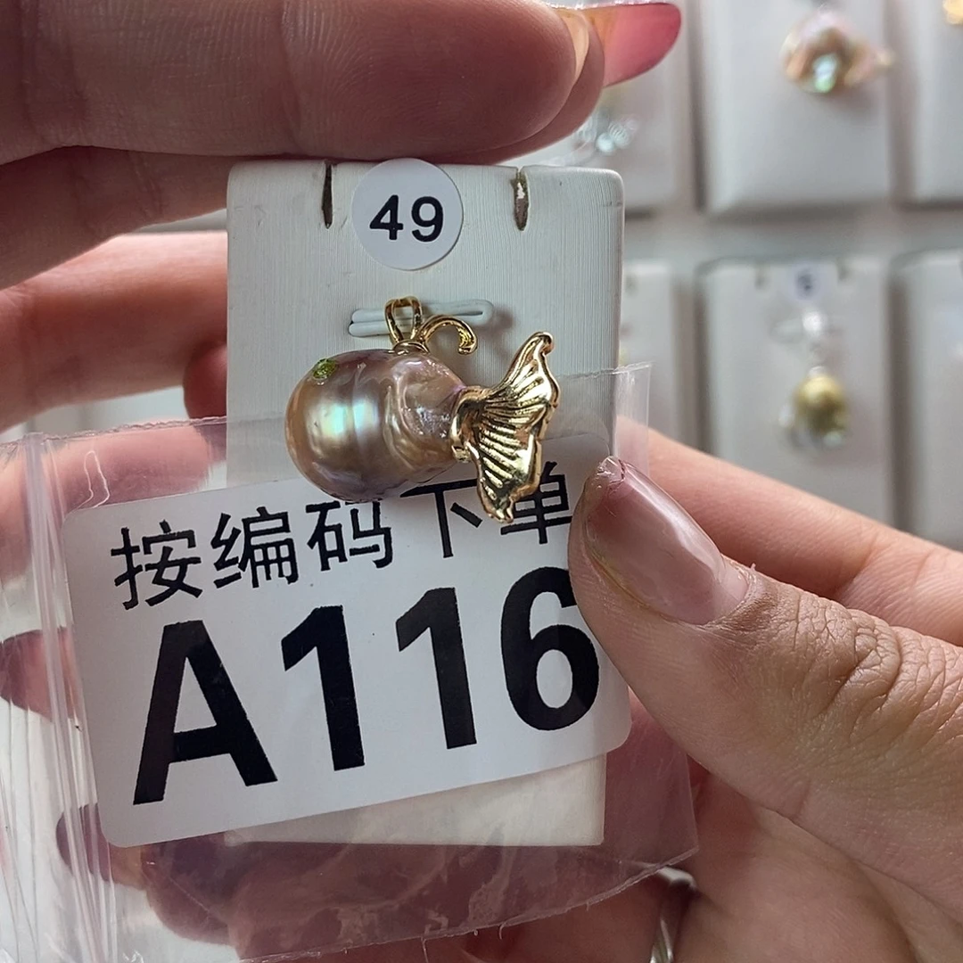 淡水珍珠珠宝奇石未镶嵌