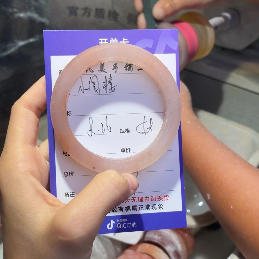 小***楼未镶嵌手镯石英质玉