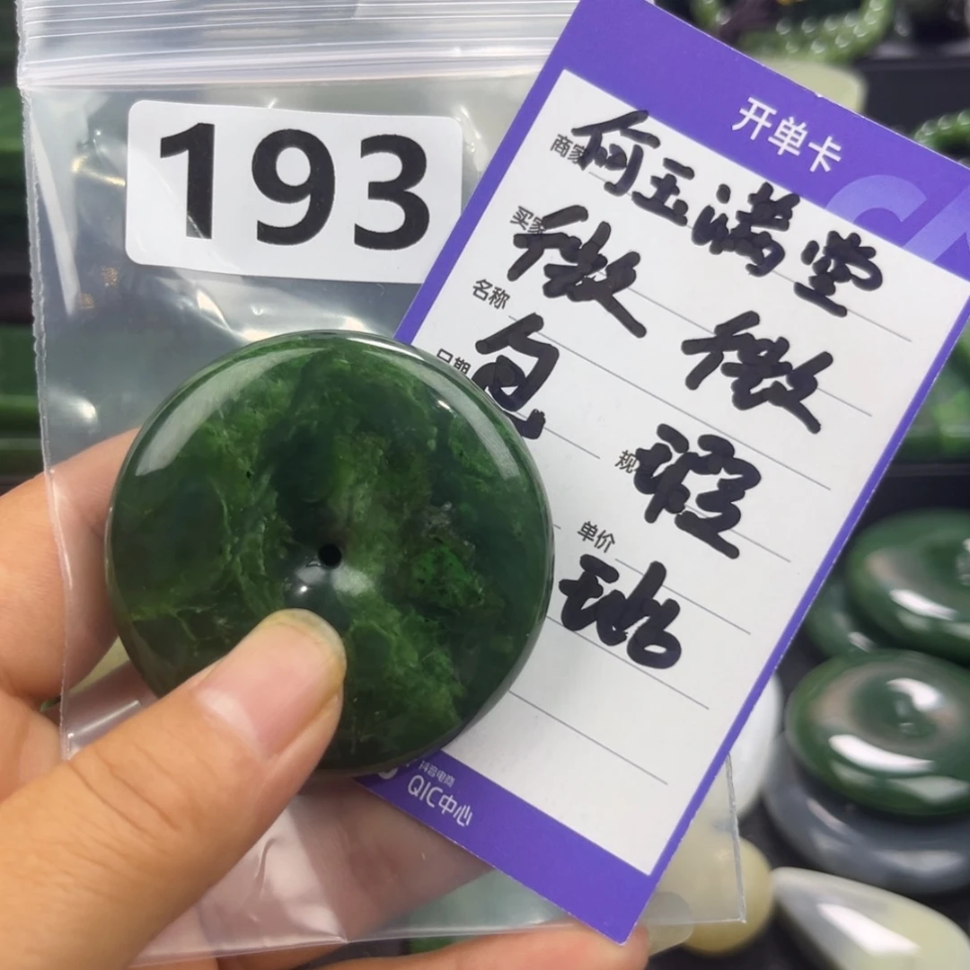 未镶嵌和田玉珠宝半成品