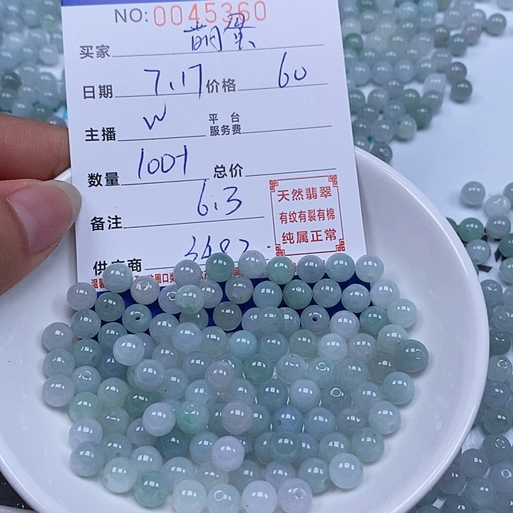╭***^翡翠散珠天然翡翠