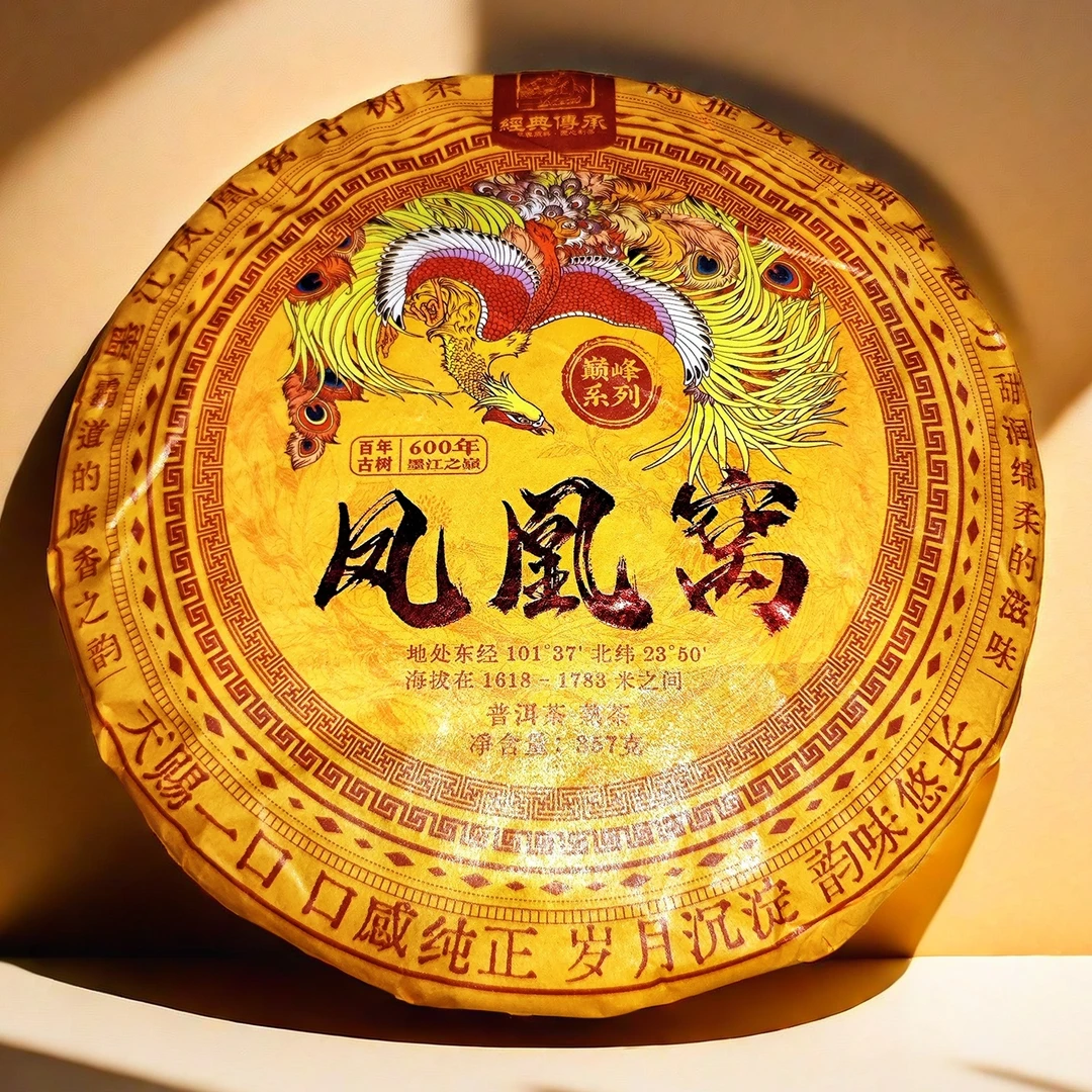 2017年 大汇堂凤凰窝 巅峰系列百年古树 普洱熟茶 357g/饼