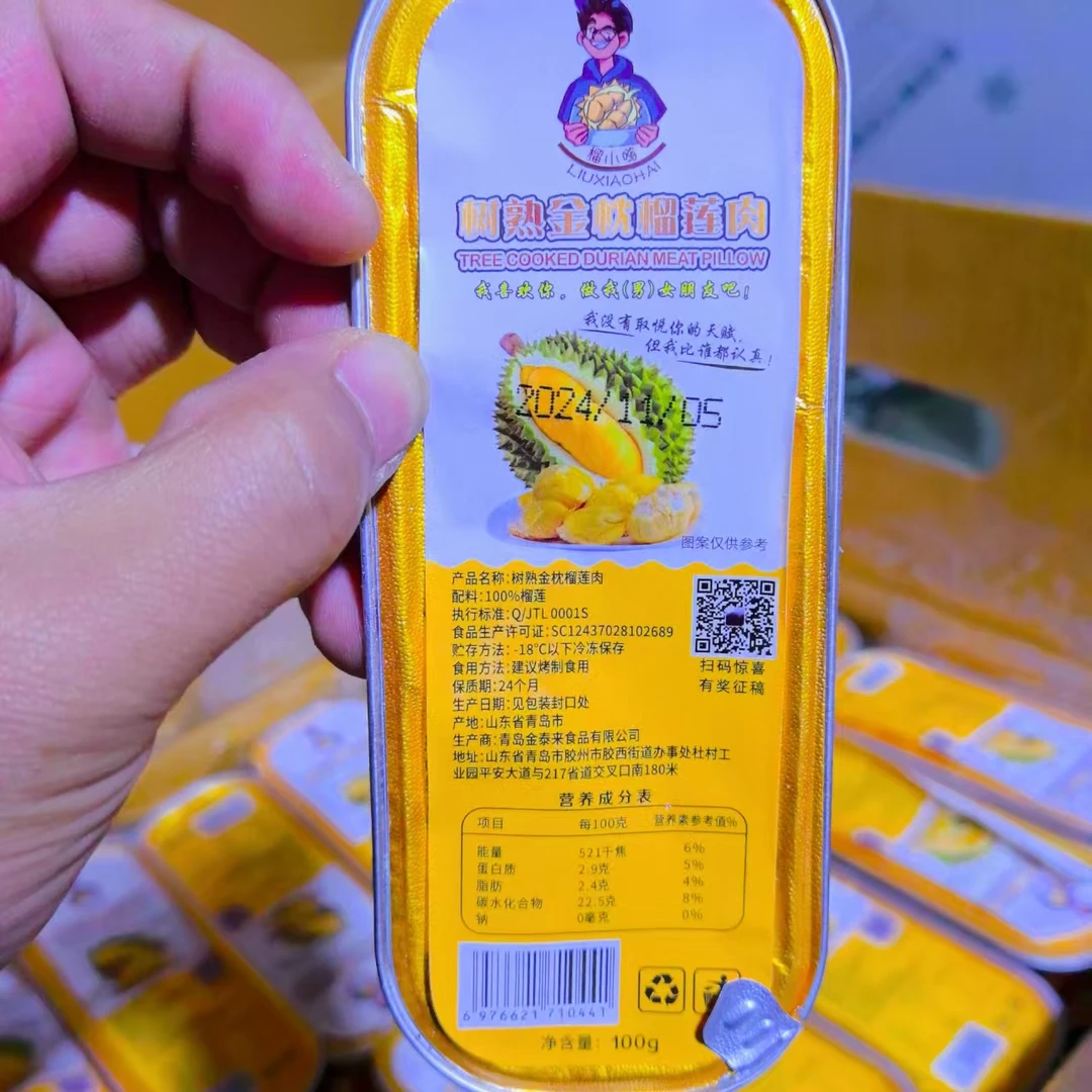 榴小嗨小金条榴莲冷冻榴莲肉100g/盒5盒发包邮次日到金枕