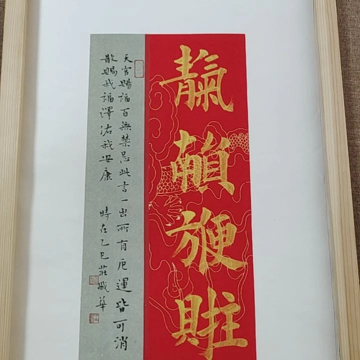 书法庄盛华书法作品