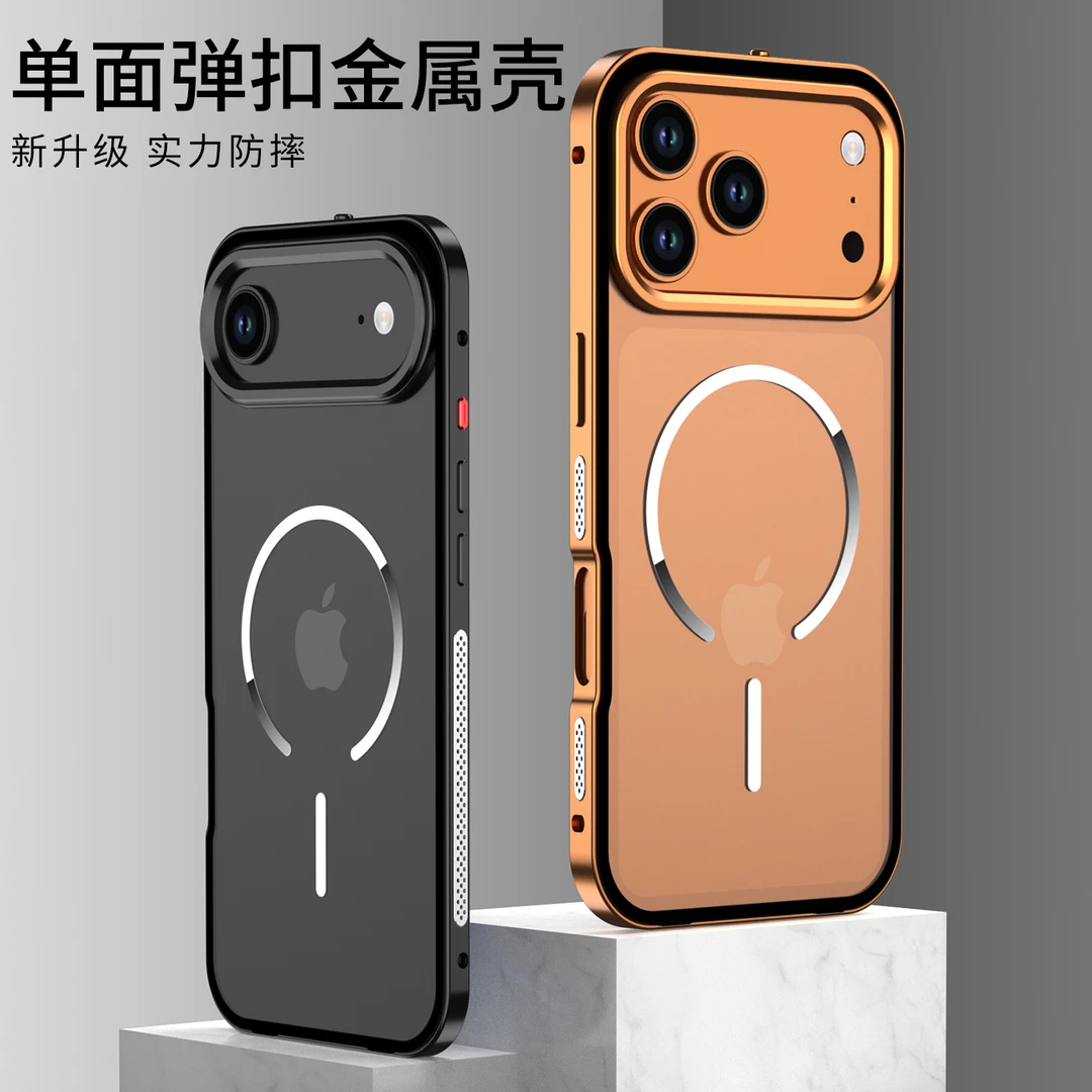 适用苹果IPhone17Air防摔金属手机壳弹扣磁吸散热不沾指纹潮款