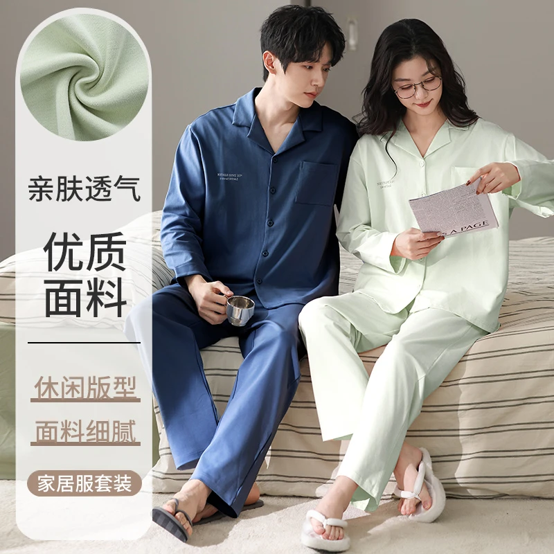 2025年情侣睡衣女款春秋长袖套装男士翻领开衫简约家居服高品棉质