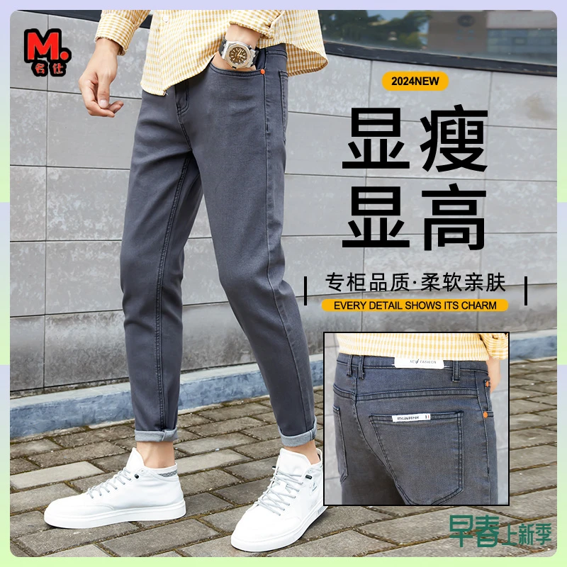 春季春款牛仔裤男修身小脚长裤灰色弹男装牛仔裤男款爆款2025新款