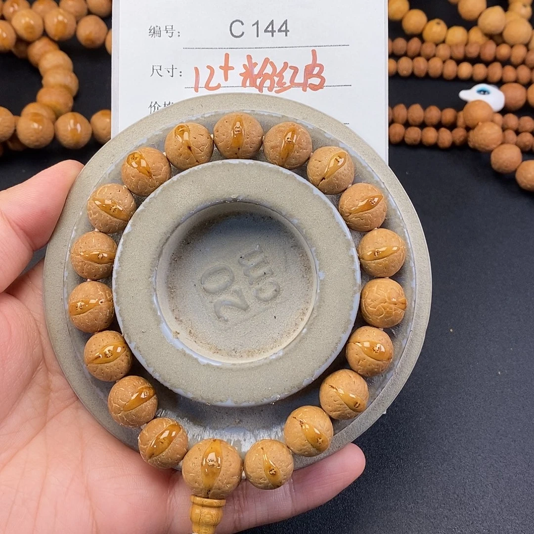 凤眼菩提手串C144-k10凤眼菩提封眼福利