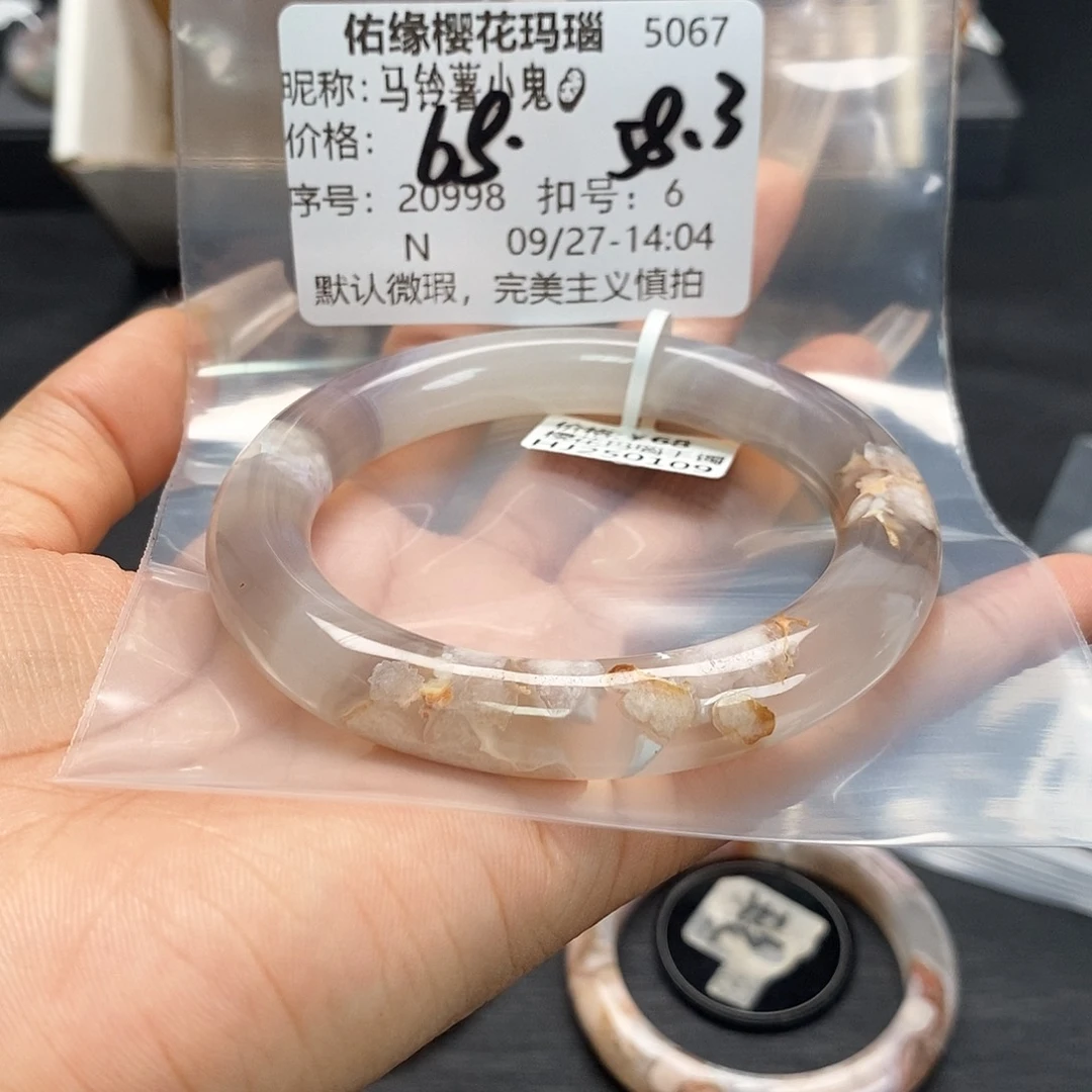 手镯玛瑙/玉髓合金马****?