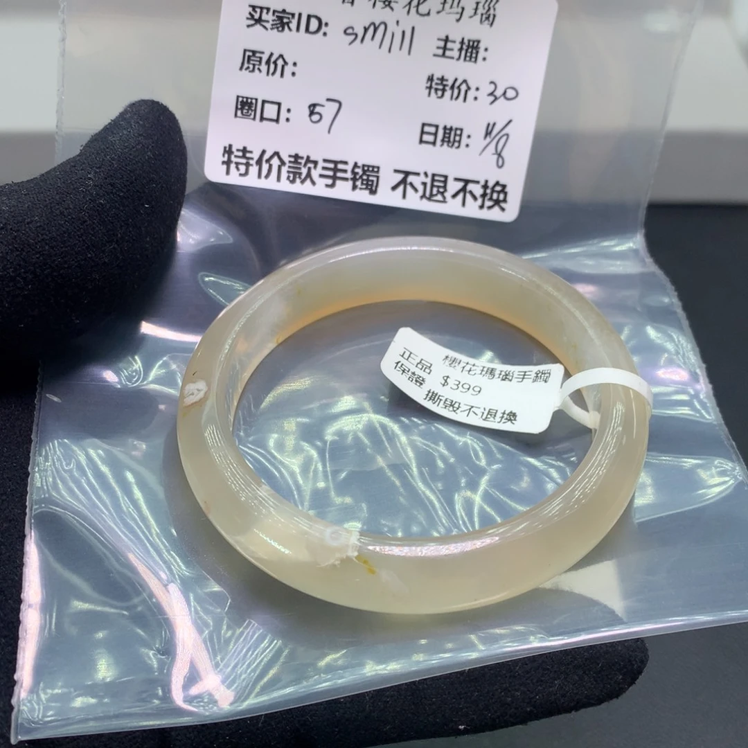 玛瑙/玉髓手镯合金
