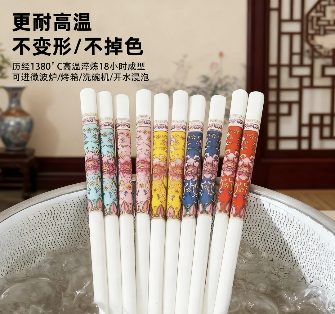 【珐琅彩款】景德镇陶瓷筷子防霉防滑耐高温