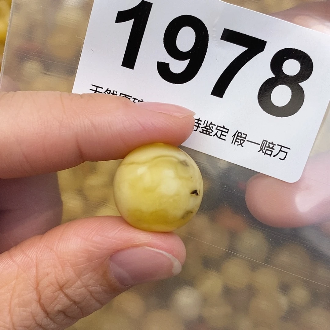 蜜蜡未镶嵌珠宝奇石17.5