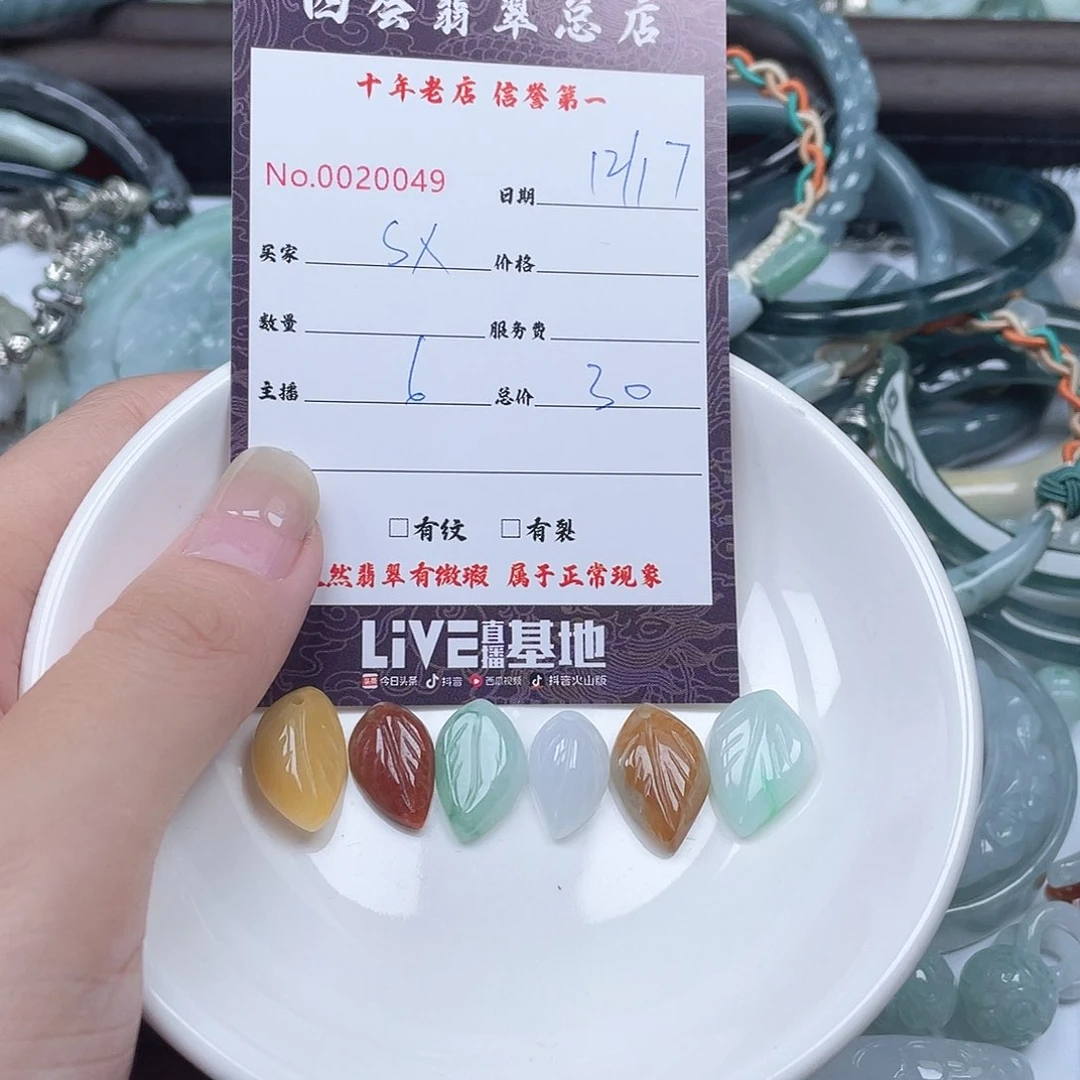 颈饰未镶嵌翡翠s*r