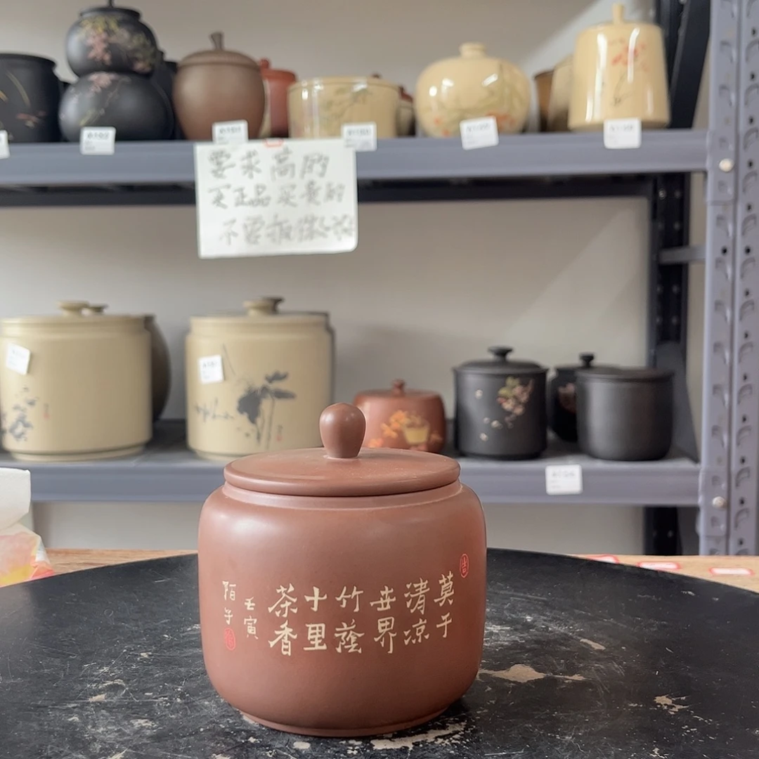 罐红泥哑光醒茶罐
