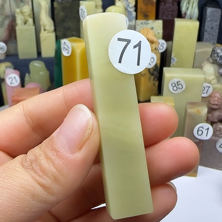 青田石71号印石章料