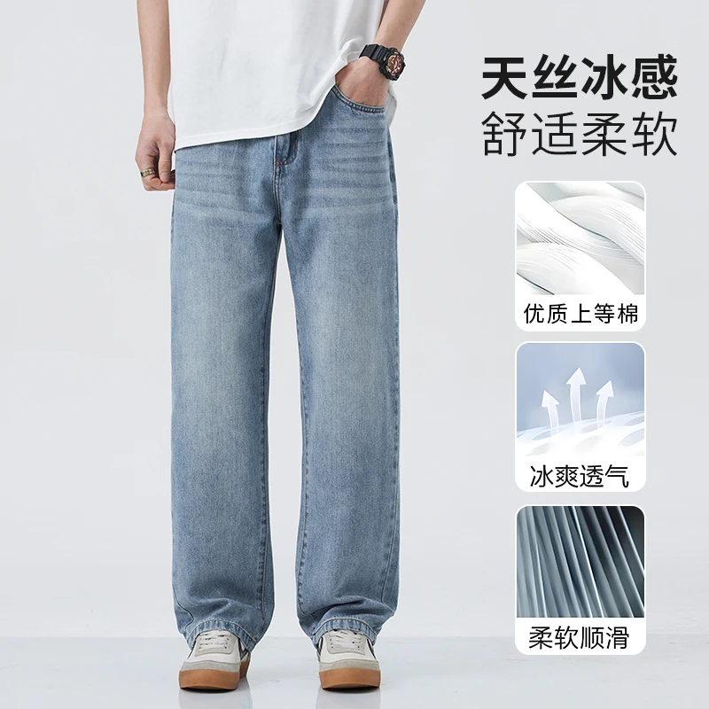 牛仔裤男2025美式直筒莱赛尔时尚百搭宽松薄款长裤男装复古