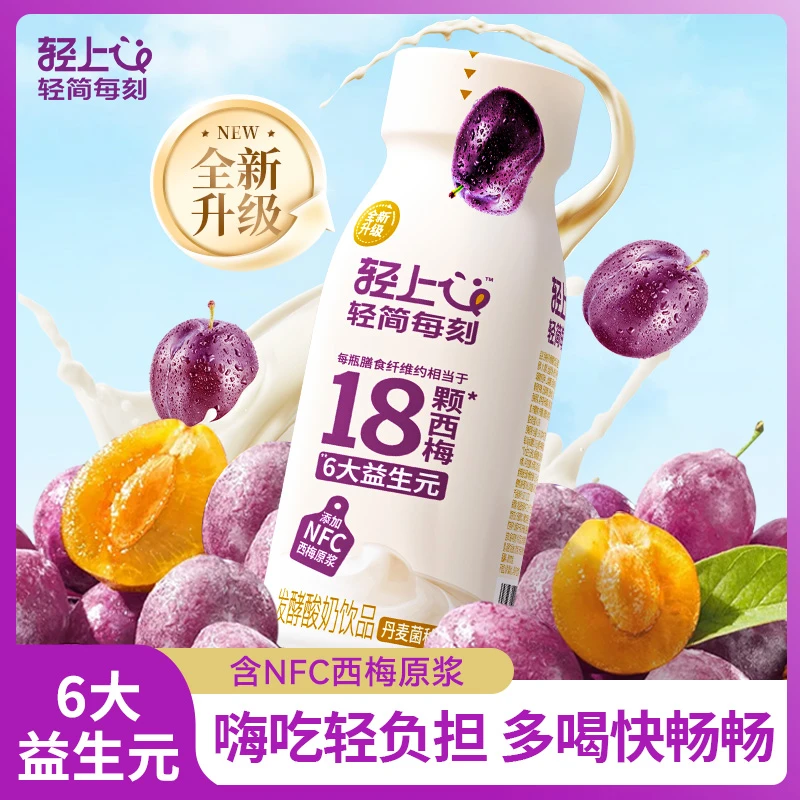 【官方正品】轻上西梅多多甄选发酵酸奶饮品营养进口奶源宿舍小饮料