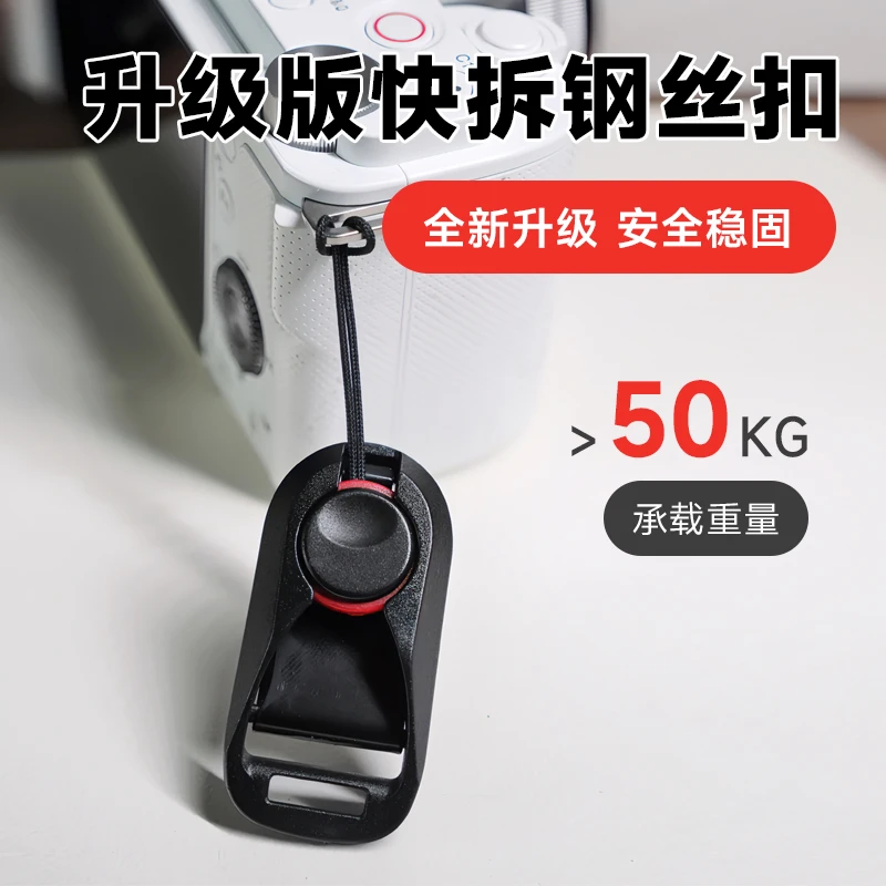 相机快拆扣连接器pd快装尾扣防摔适用佳能单反索尼富士微单背带扣