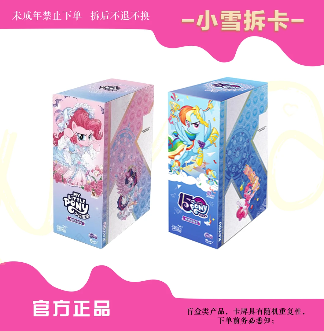 【超能小马/小胃王】小马宝莉辉月9弹-卡牌盲盒（小雪拆卡）