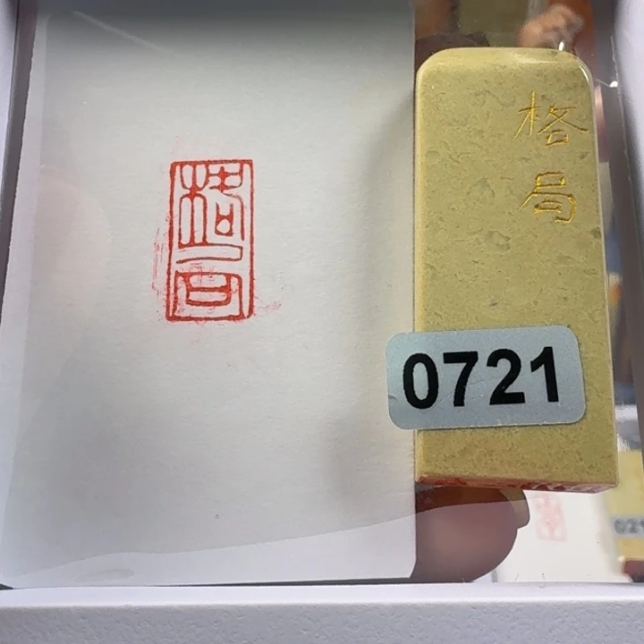 寿山石印石格局1*2