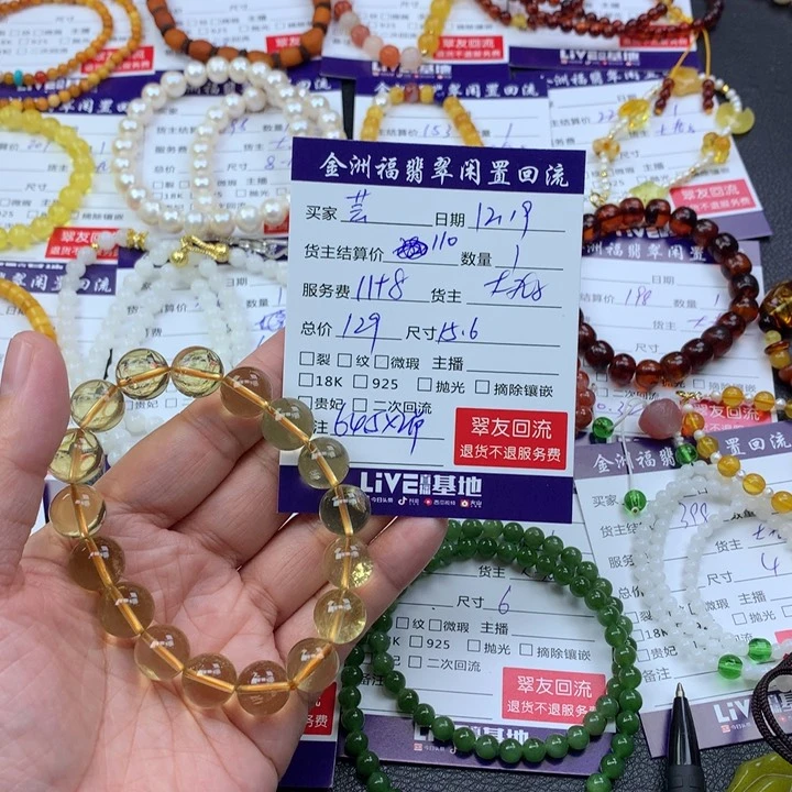 【闪购商品】未镶嵌手链水晶芸*
