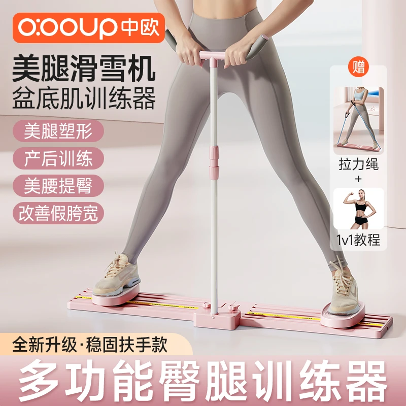中欧多功能臀腿机滑雪机盆底肌训练器美腿机产后凯格尔居家锻炼