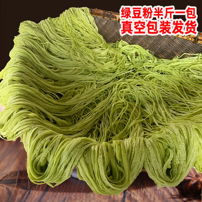 重庆酉阳龚滩绿豆粉新鲜现做手工石墨锅巴粉250克一包