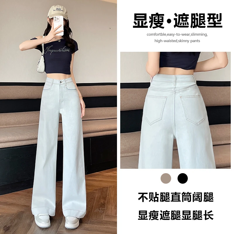 喜绚阔腿牛仔裤女春秋夏季2025新款宽松垂感韩版拖地窄版直筒裤子