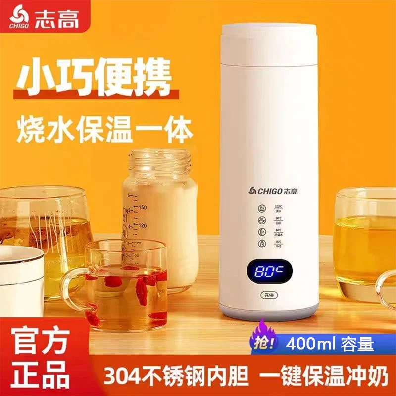 烧水杯便携式旅行办公室泡茶泡面小型烧水壶保温杯自动加热电热杯