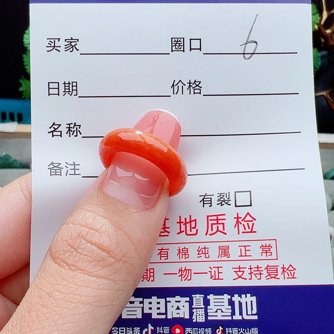 翡翠戒指未镶嵌戒指