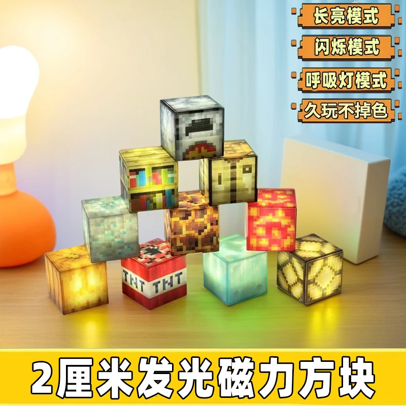 我的磁铁世界磁力方块发光积木磁吸铁石益智拼装玩具男孩生日礼物