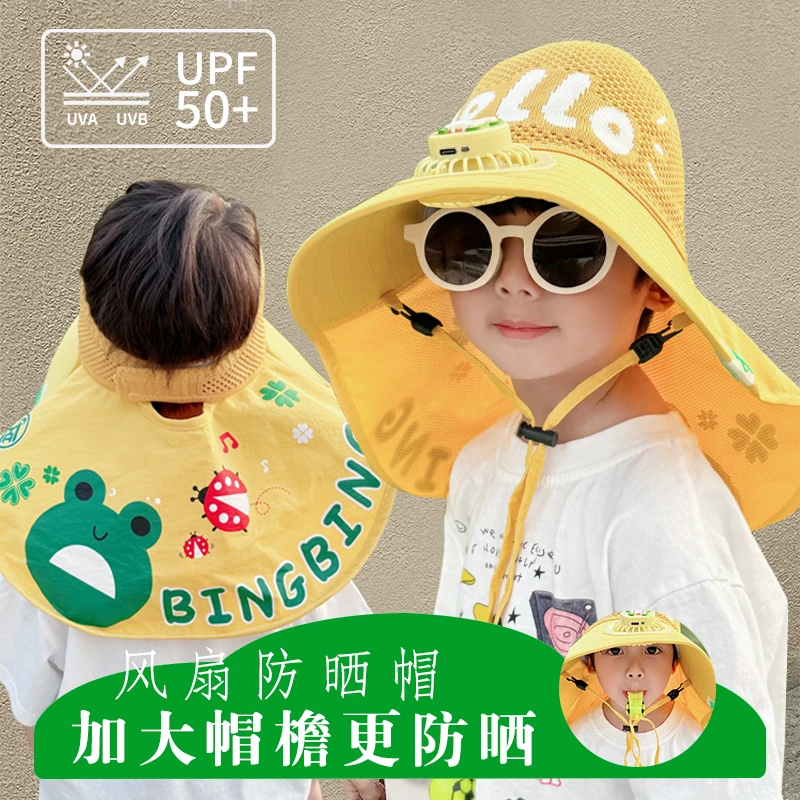 儿童帽子带风扇披肩帽夏季大檐男女童透气遮阳户外出游太阳防晒帽