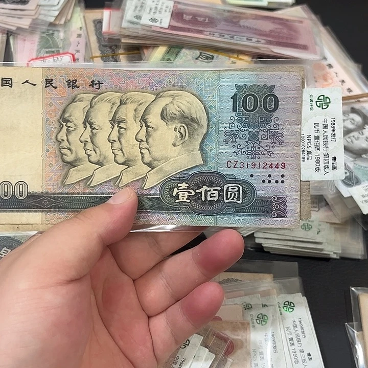 80100流通品相一张2449