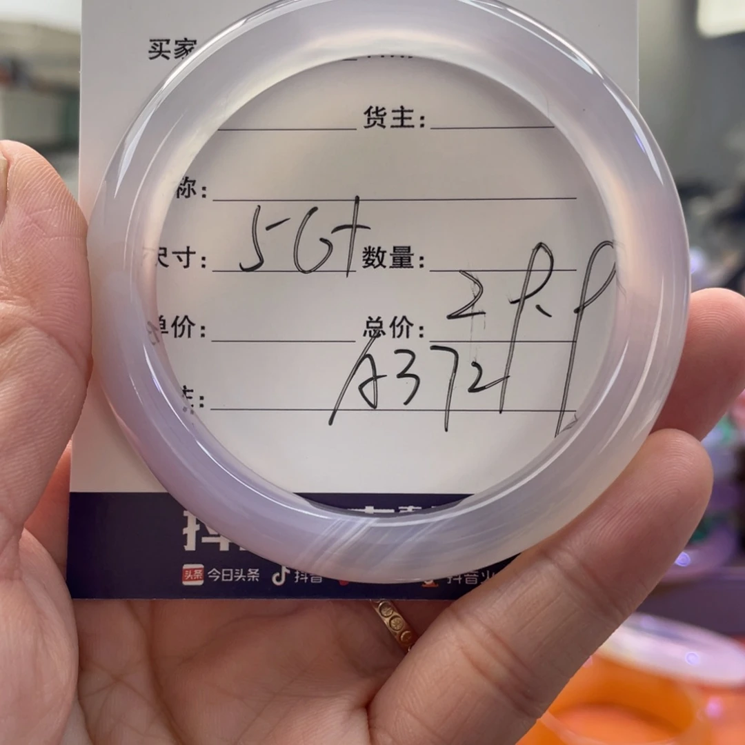 手镯玛瑙/玉髓未镶嵌