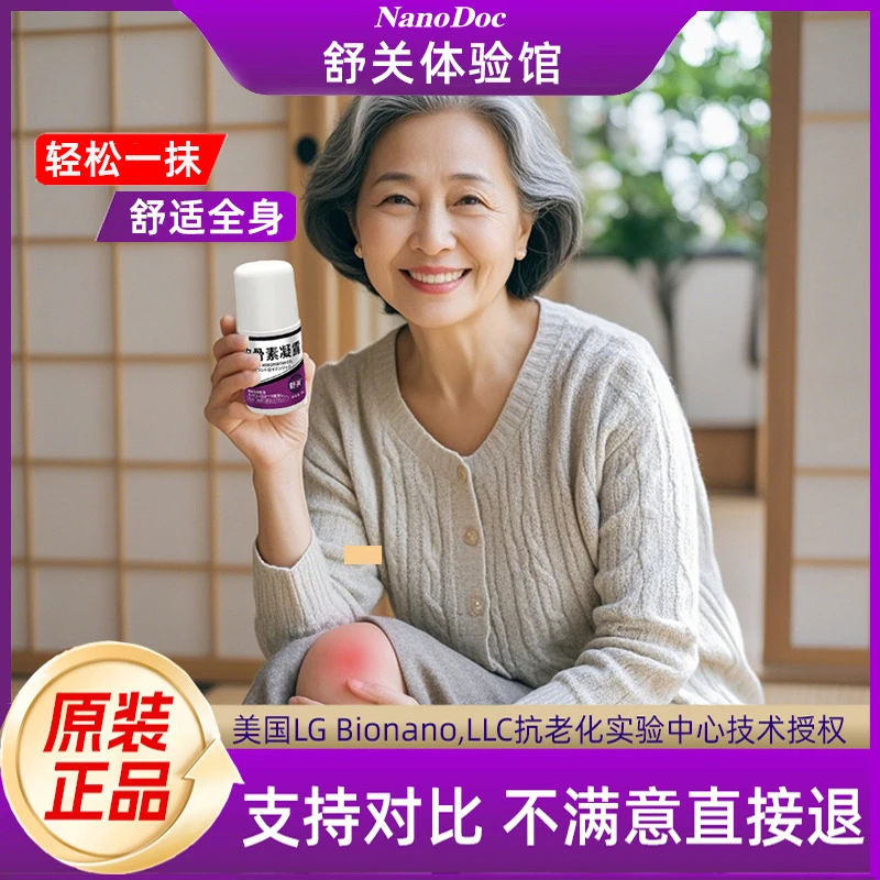 【厂家发货】舒关氨糖软骨素凝露滚珠涂抹冰热舒缓关节膝盖腰背护理