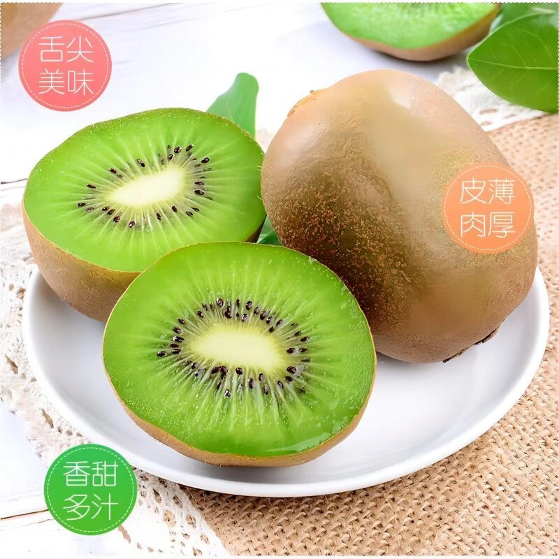 【满益臻品】陕西徐香猕猴桃12-24枚装单果90-110g酸甜多汁水果