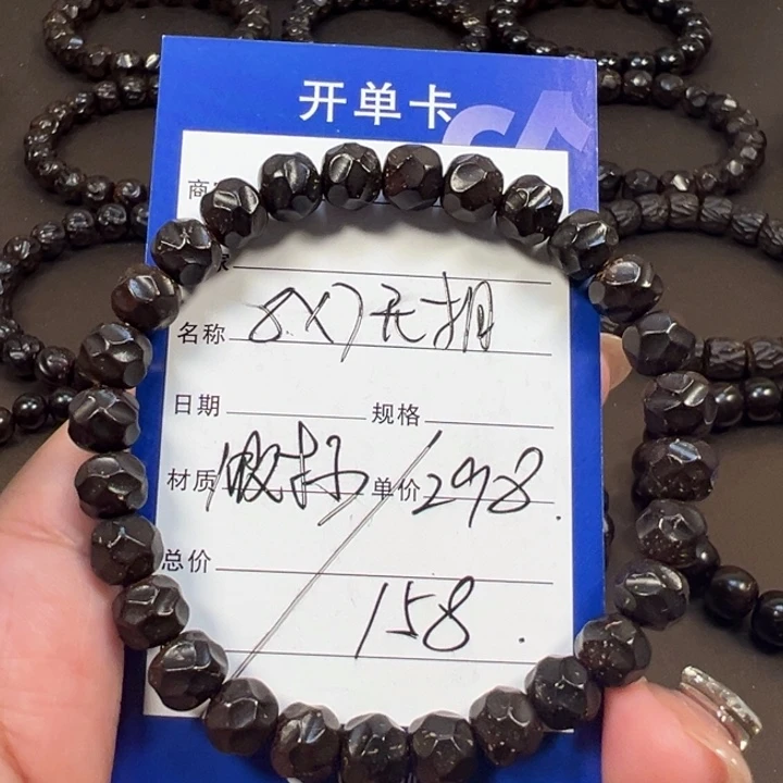 椰蒂手串8x7无相一物一图椰蒂带标