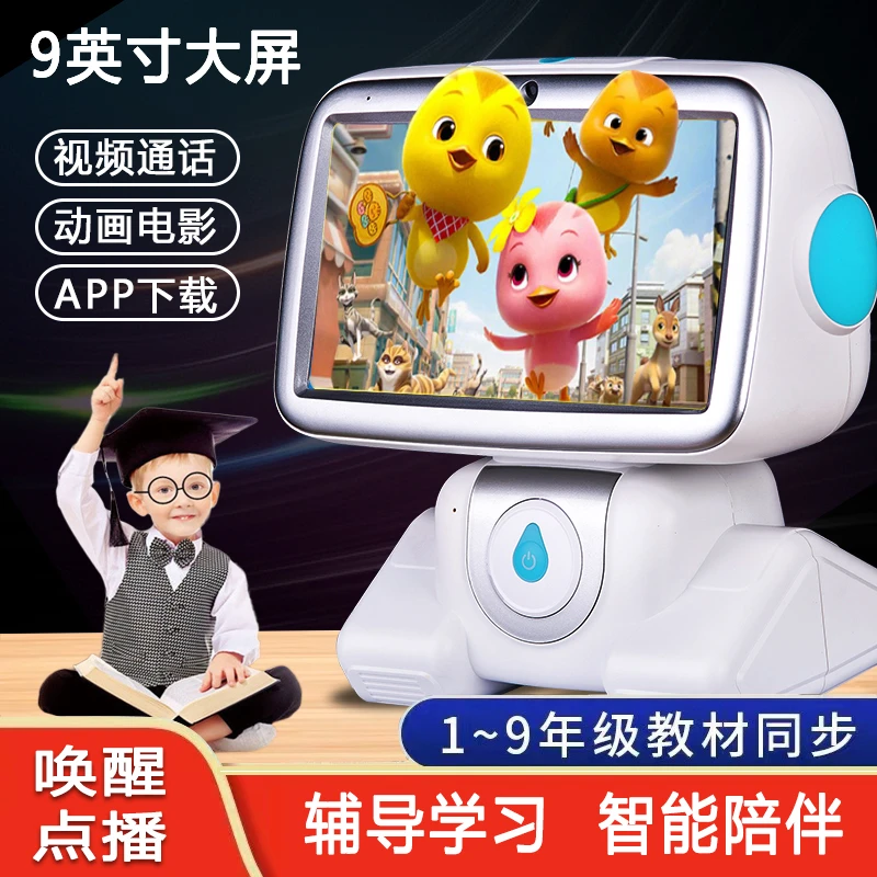 9寸大屏儿童智能早教机对话机器人学习机宝宝教育点读故事机玩具