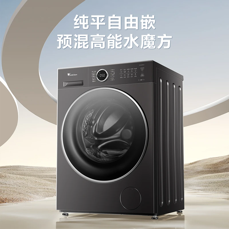 小天鹅TD10V628PLUS洗烘一体机1.28洗净比水魔方纯平自由嵌ai