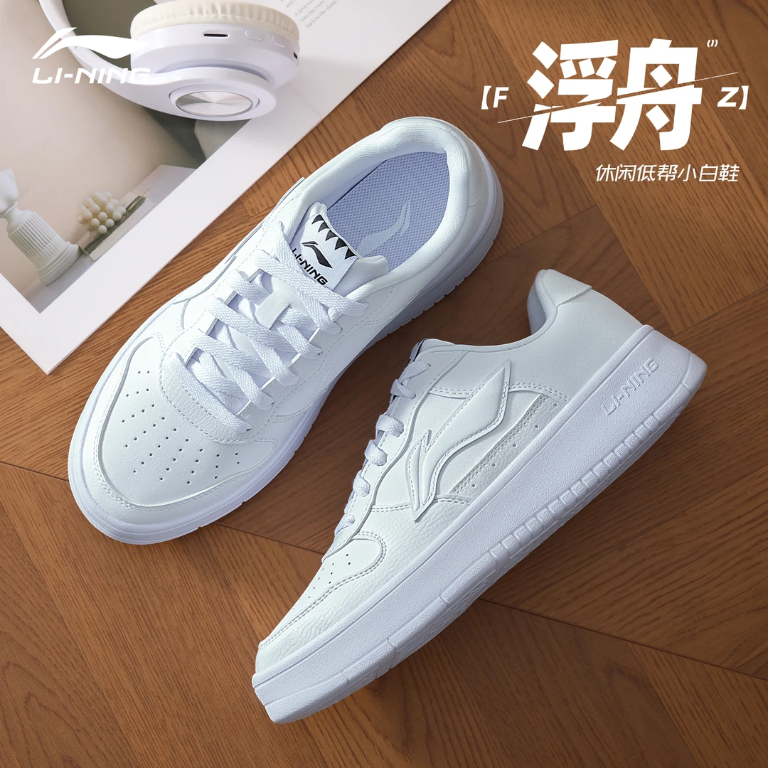 李宁浮舟男款板鞋2025夏季低帮学生百搭透气小白鞋时尚潮流休闲鞋