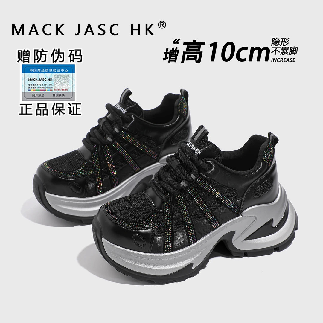 【内增高10CM老爹鞋】香港MK小个2025秋季新款时尚水钻休闲运动鞋女