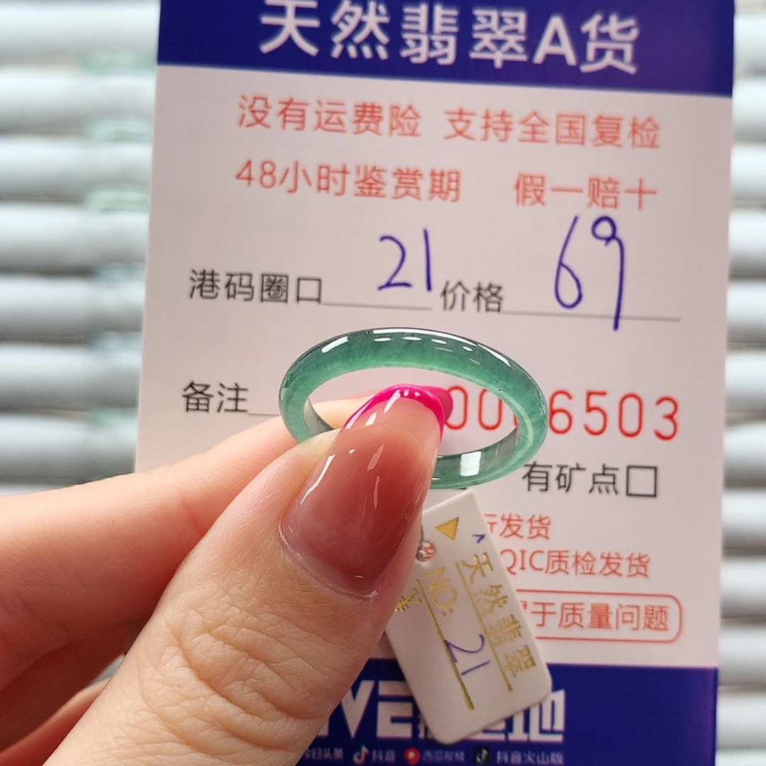 翡翠戒指未镶嵌翡翠
