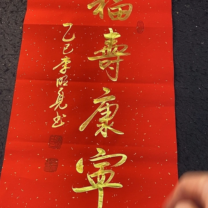 书法书画家作品集