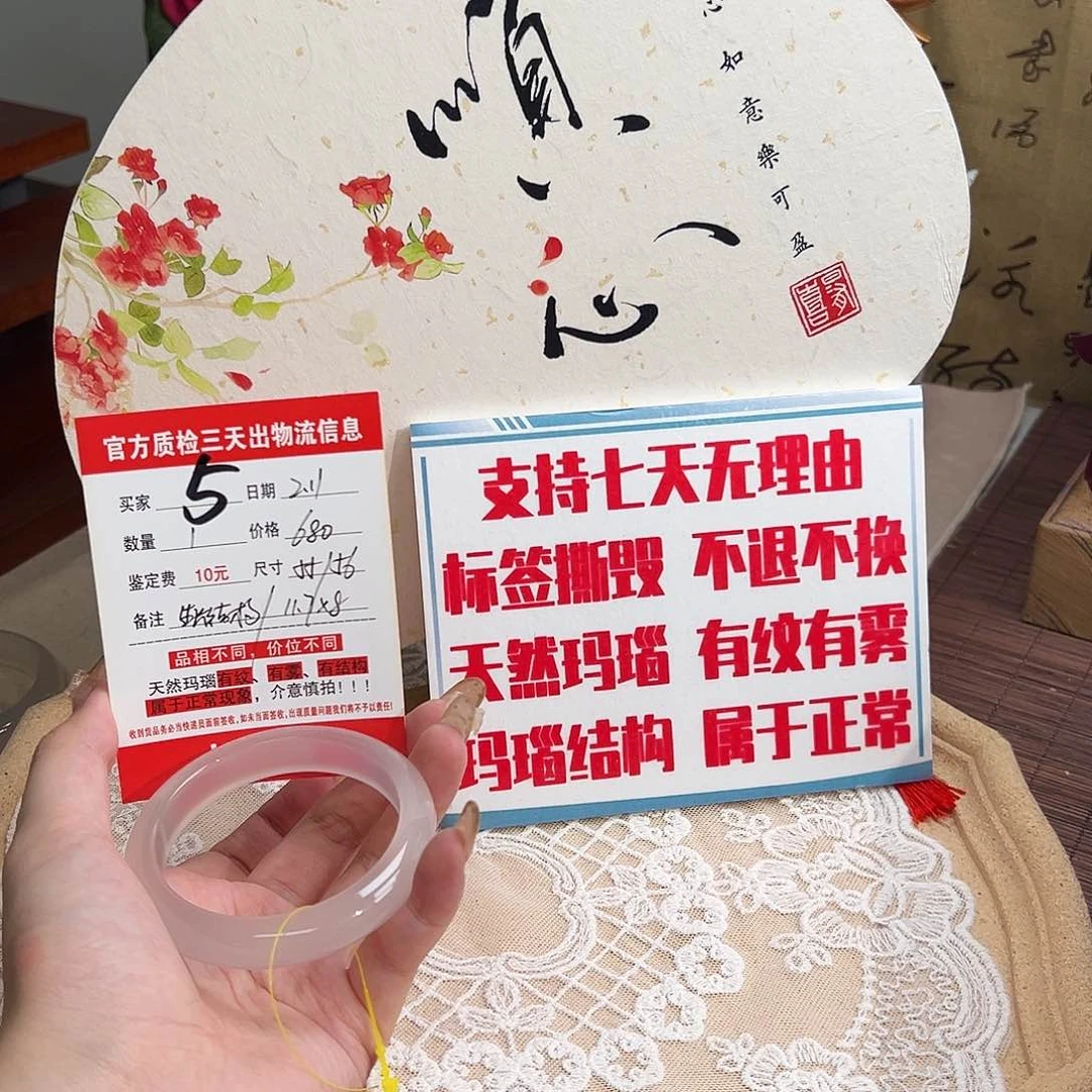 玛瑙/玉髓手镯未镶嵌才****?